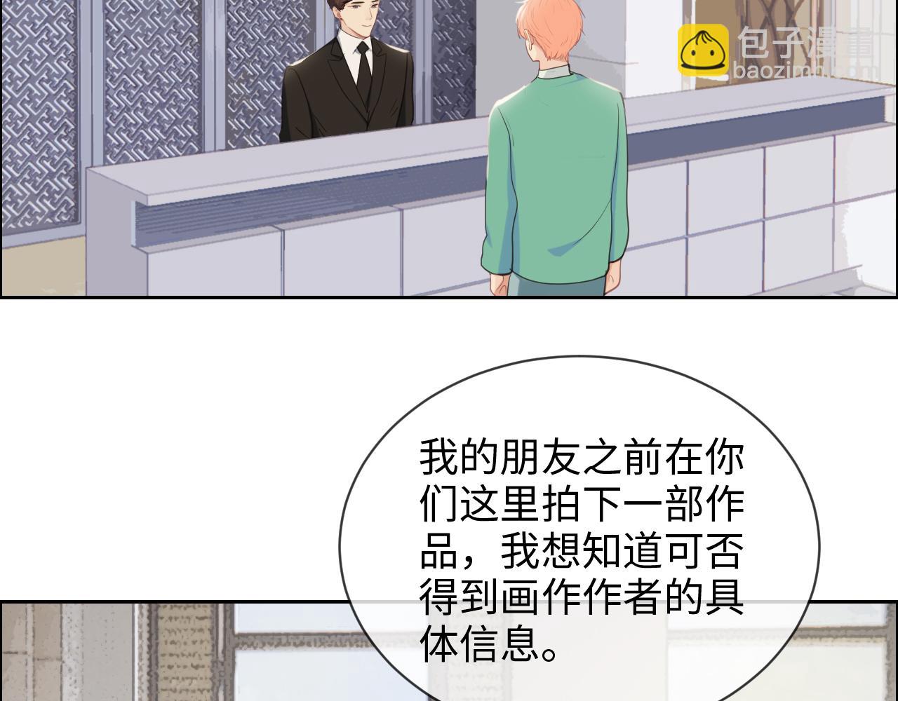 《相濡易木》第228话扑朔迷离的真相 第20页