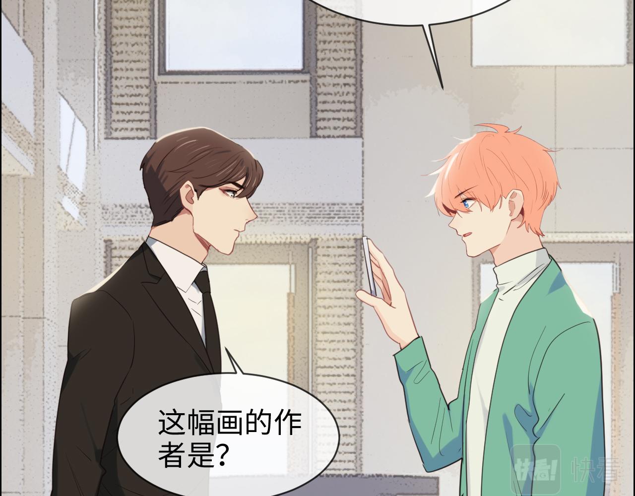 《相濡易木》第228话扑朔迷离的真相 第21页
