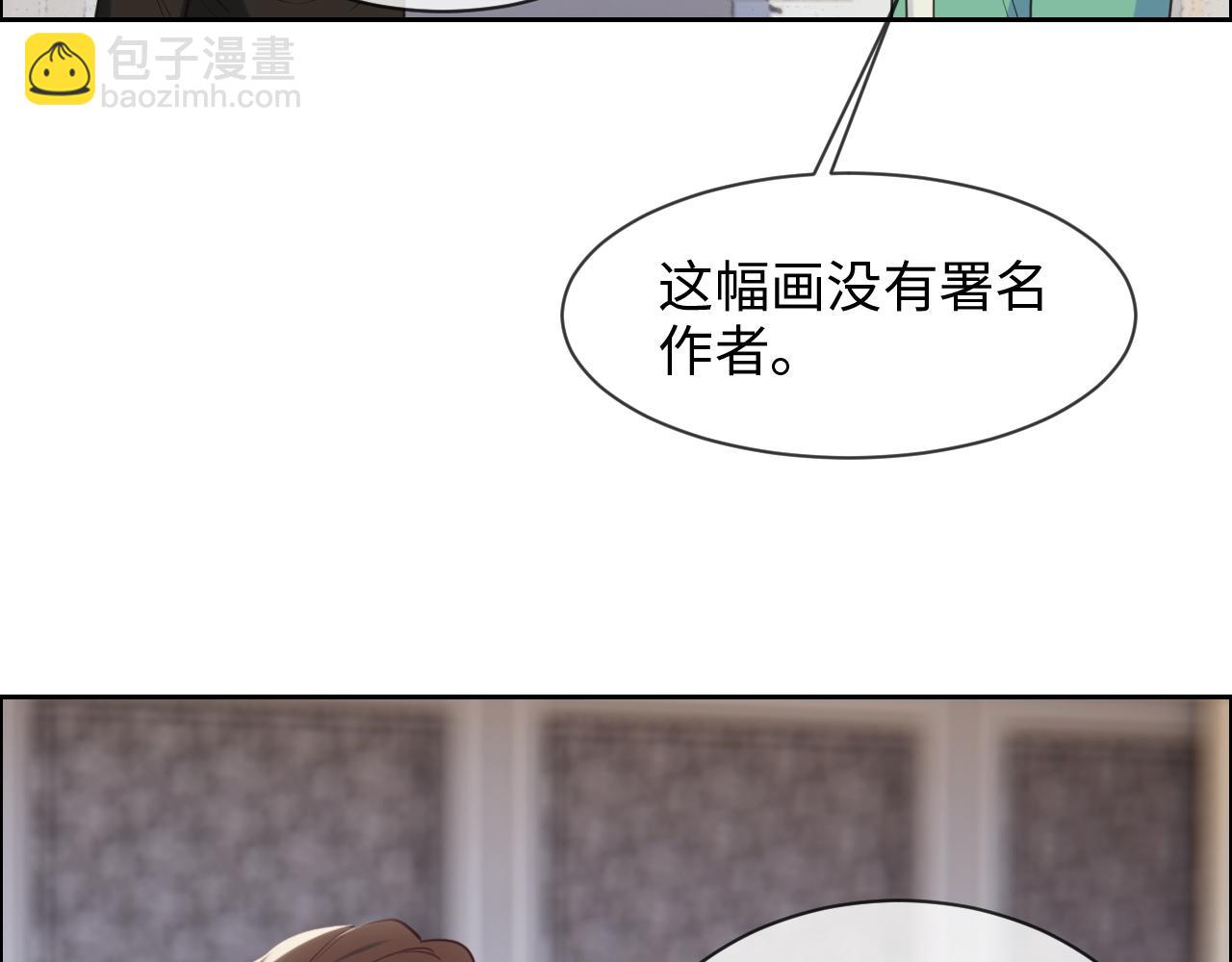 《相濡易木》第228话扑朔迷离的真相 第22页
