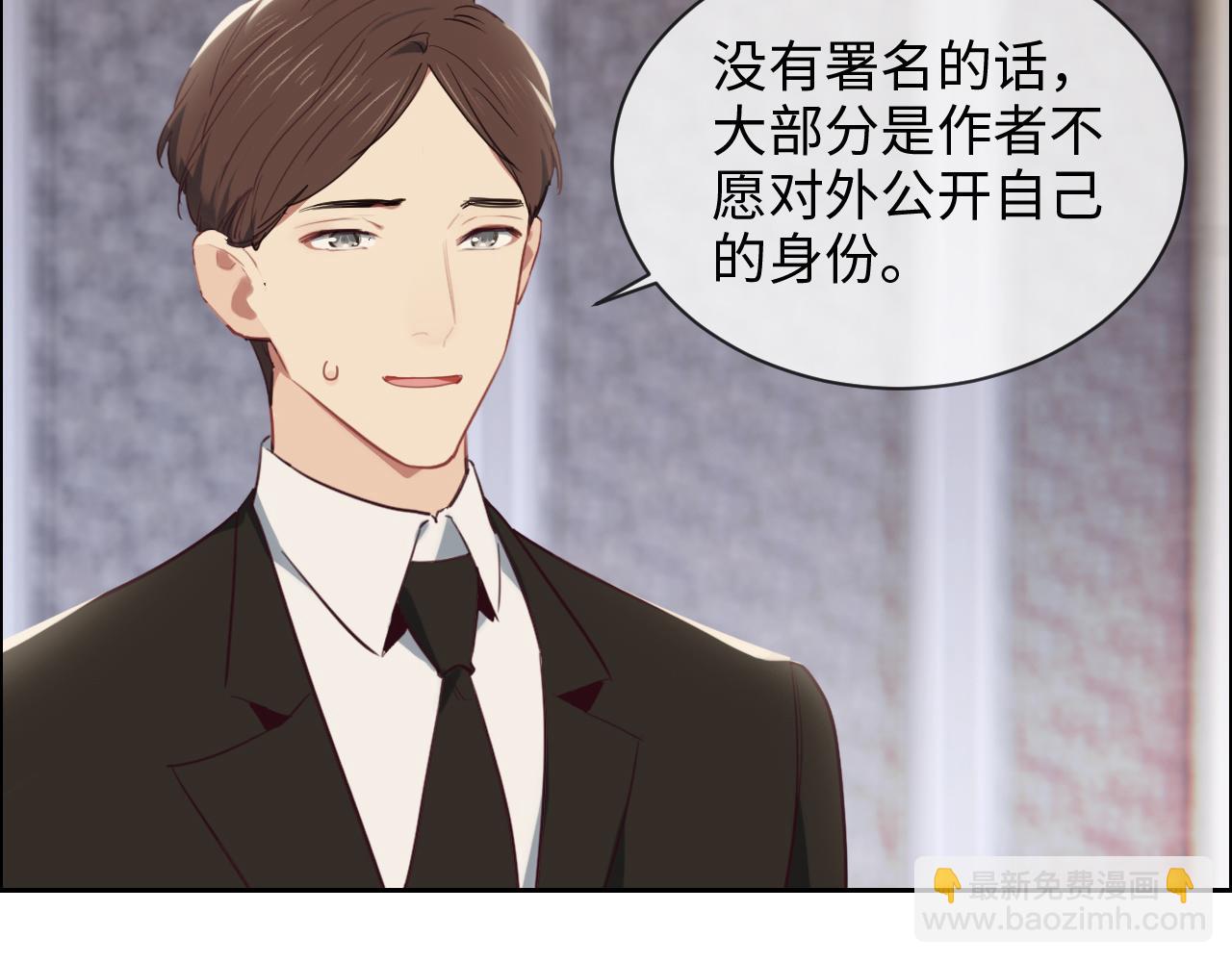《相濡易木》第228话扑朔迷离的真相 第23页
