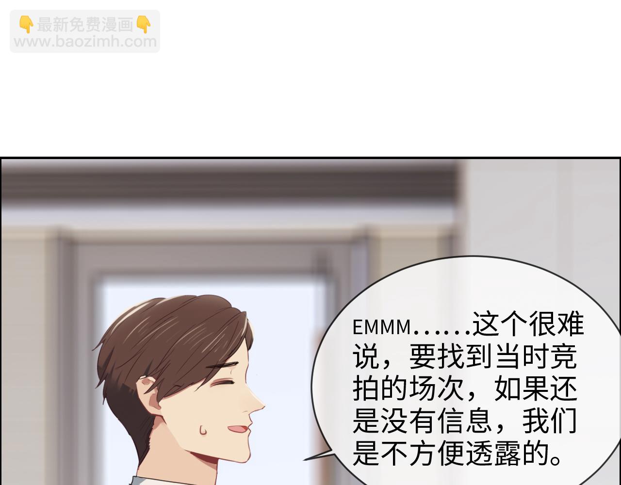 《相濡易木》第228话扑朔迷离的真相 第26页