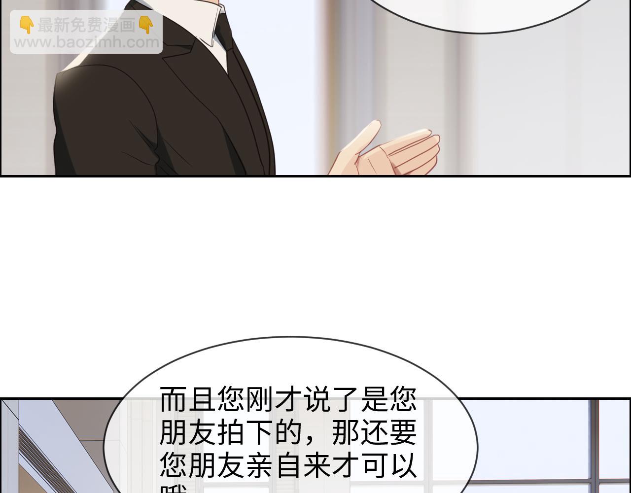 《相濡易木》第228话扑朔迷离的真相 第27页
