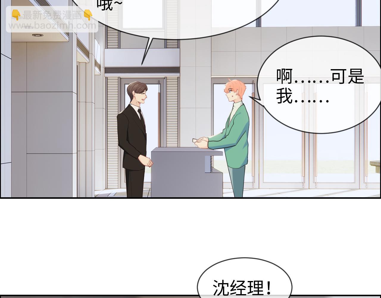 《相濡易木》第228话扑朔迷离的真相 第28页