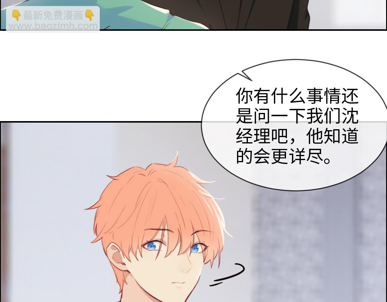 《相濡易木》第228话扑朔迷离的真相 第30页