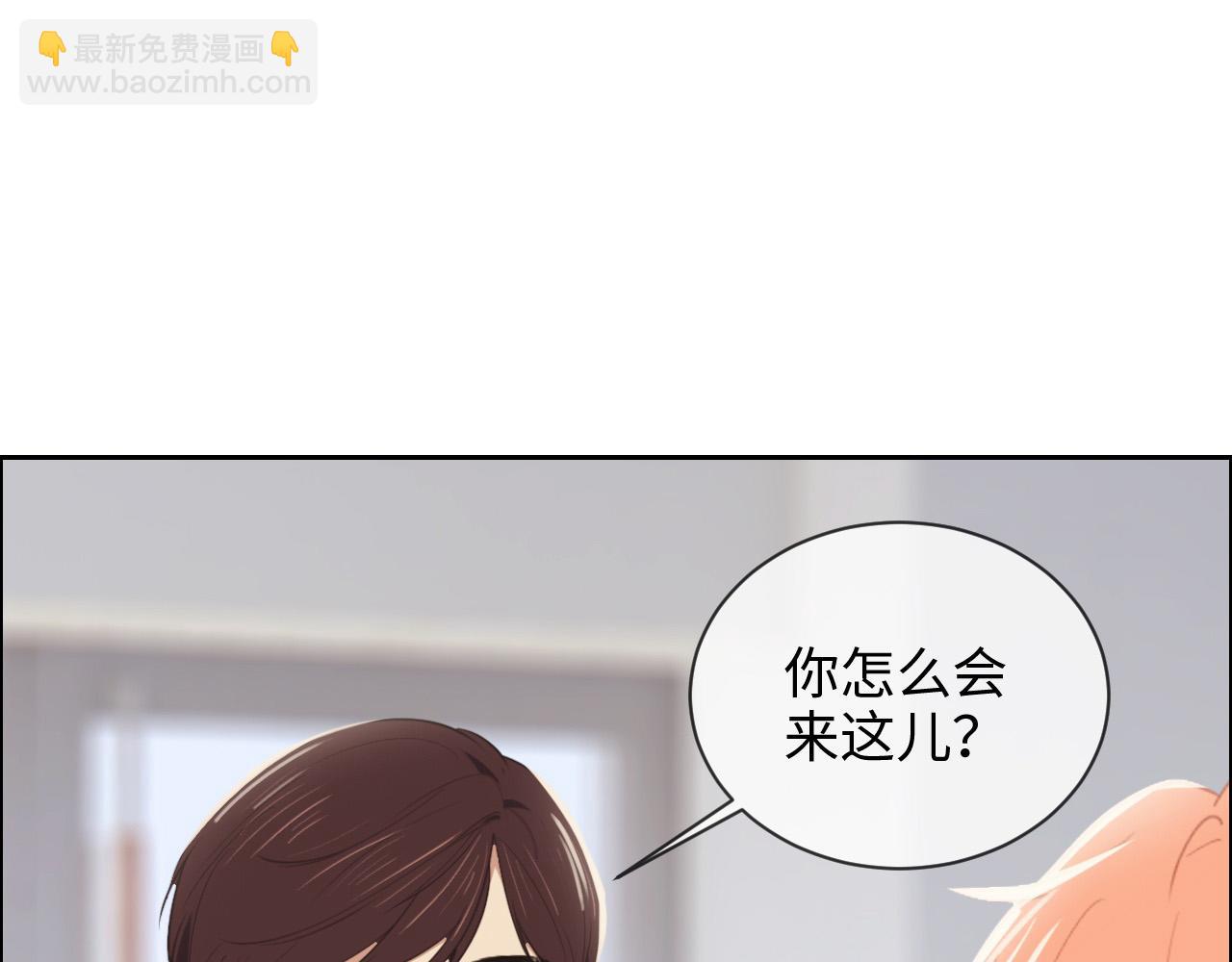 《相濡易木》第228话扑朔迷离的真相 第33页