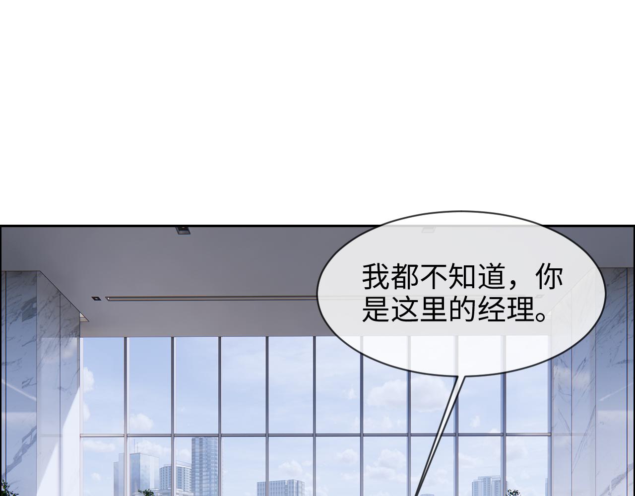 《相濡易木》第228话扑朔迷离的真相 第36页
