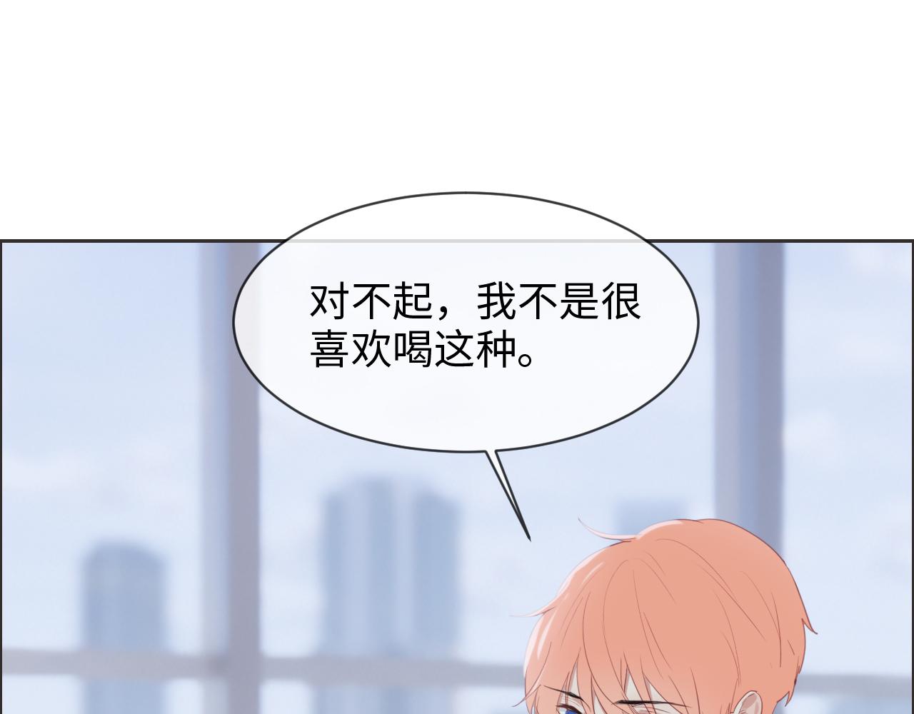 《相濡易木》第228话扑朔迷离的真相 第43页