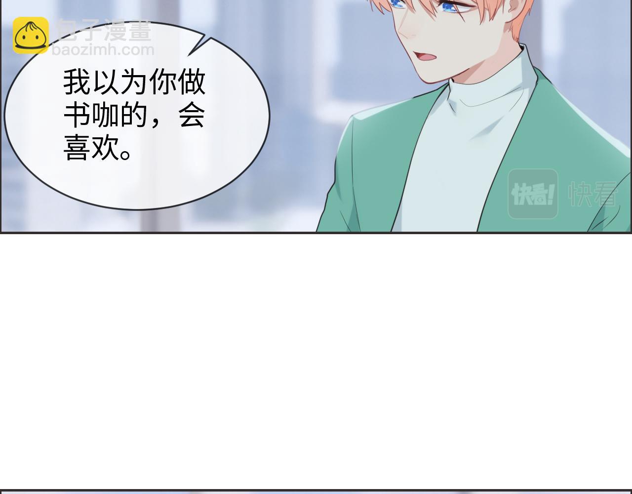 《相濡易木》第228话扑朔迷离的真相 第44页