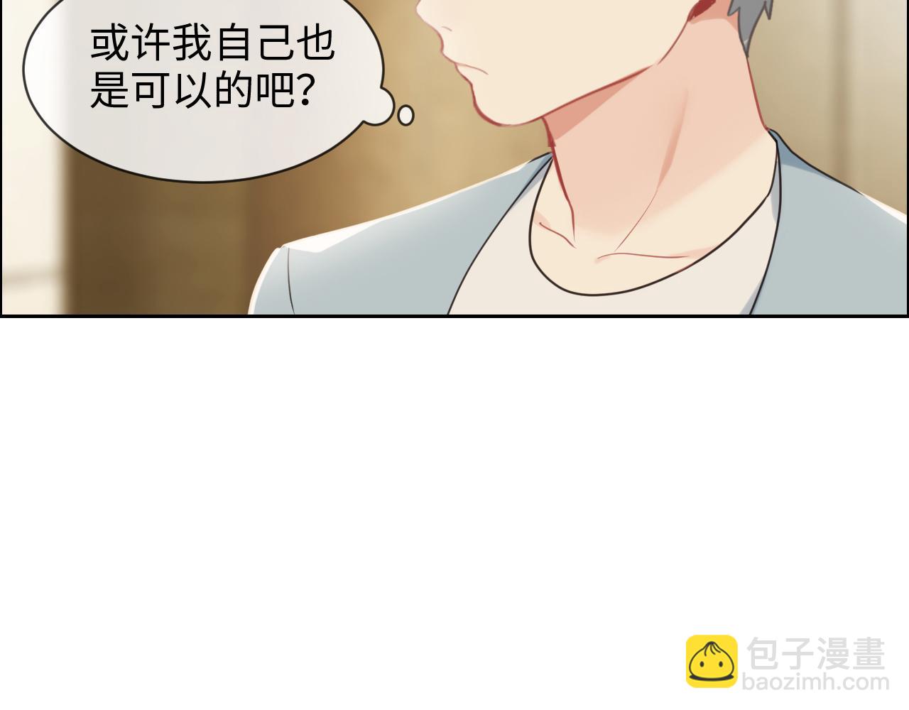 《相濡易木》第228话扑朔迷离的真相 第6页