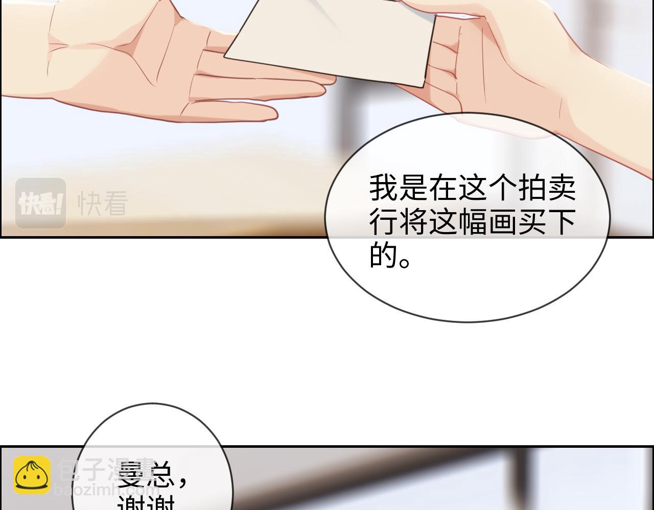 《相濡易木》第228话扑朔迷离的真相 第9页