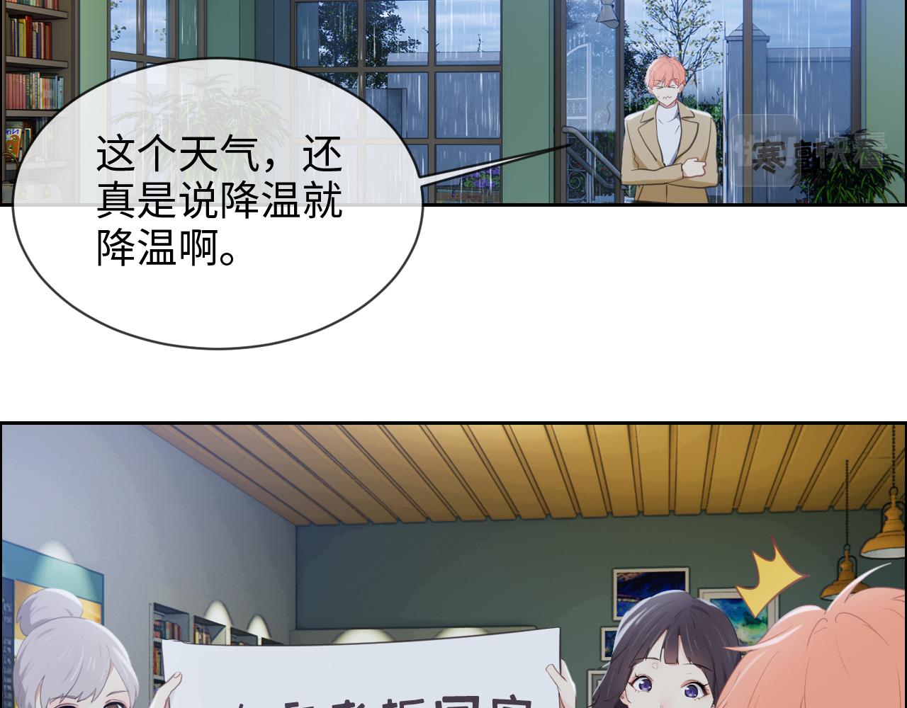 《相濡易木》第226话生日快乐 第11页