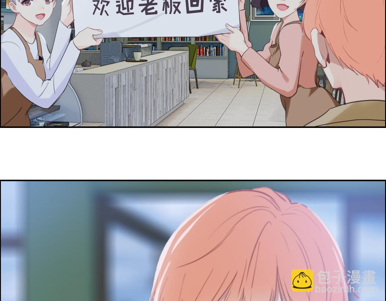 《相濡易木》第226话生日快乐 第12页