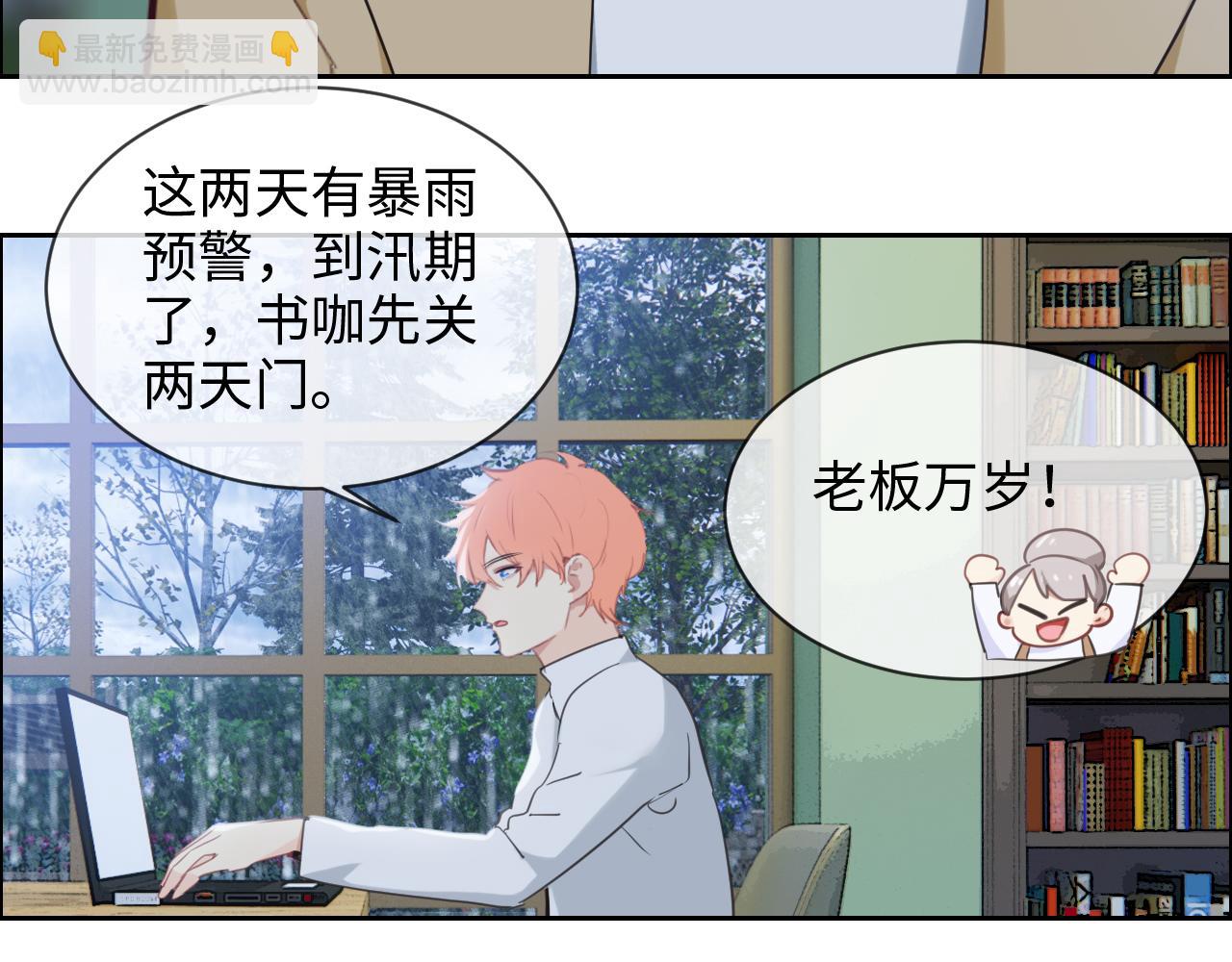 《相濡易木》第226话生日快乐 第14页