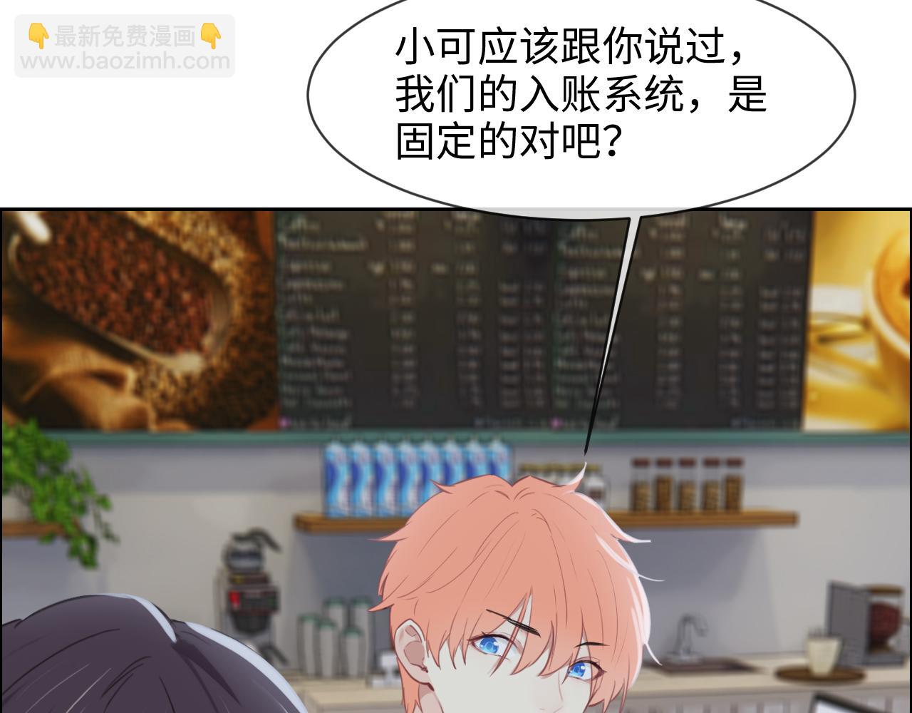 《相濡易木》第226话生日快乐 第19页