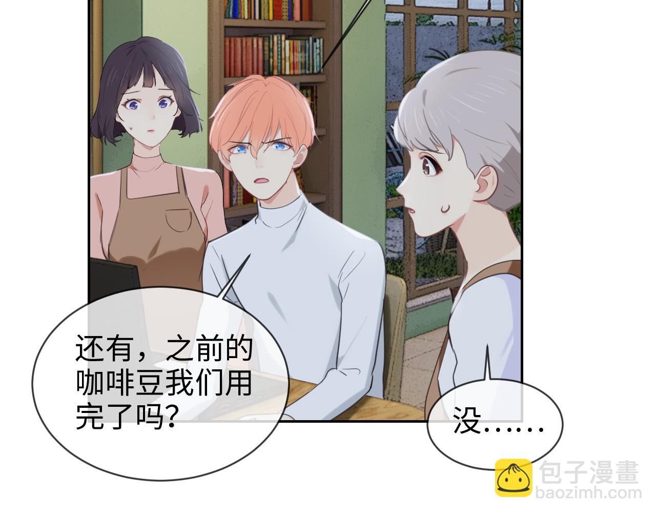 《相濡易木》第226话生日快乐 第21页