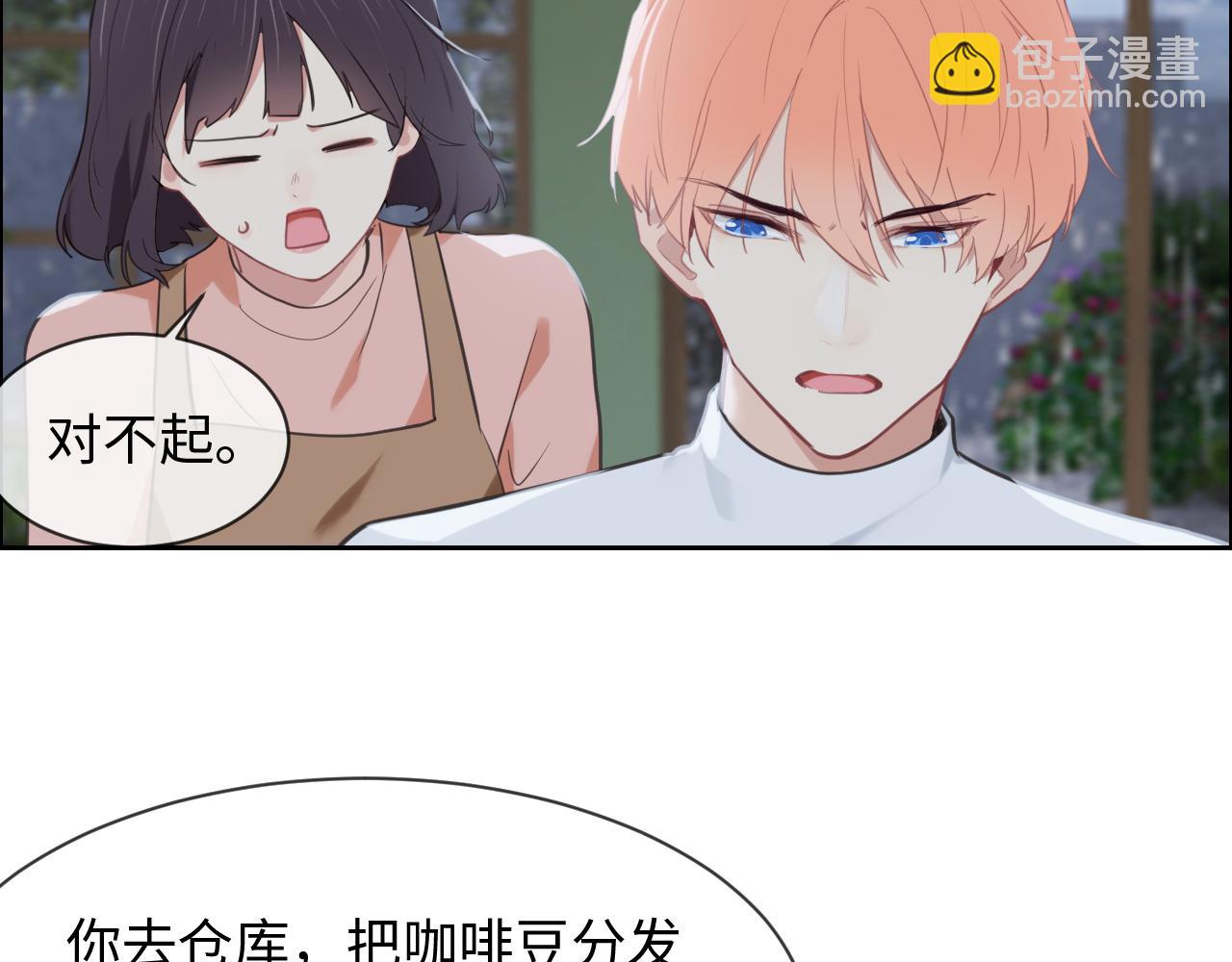 《相濡易木》第226话生日快乐 第24页