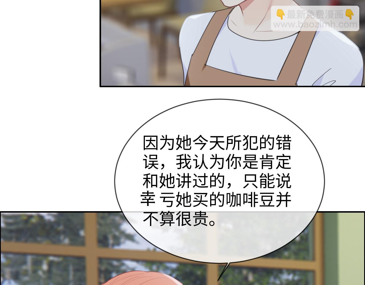 《相濡易木》第226话生日快乐 第27页