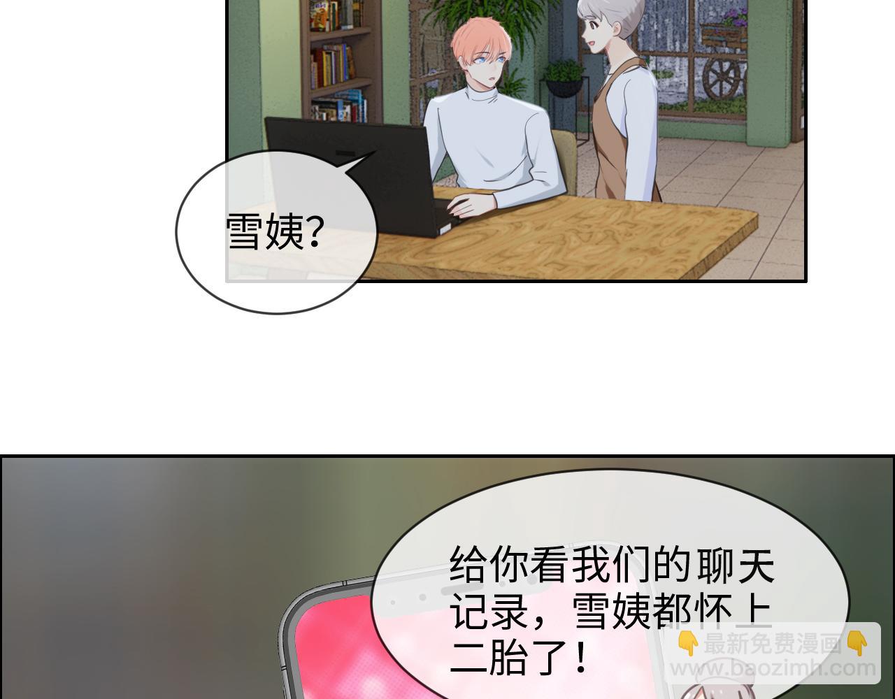 《相濡易木》第226话生日快乐 第31页