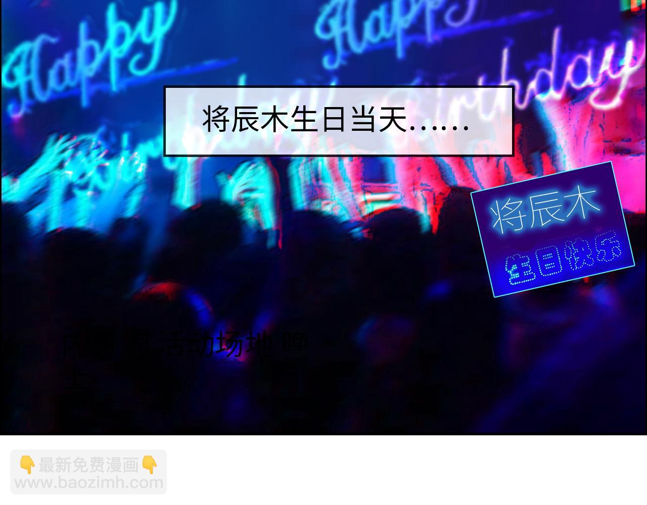 《相濡易木》第226话生日快乐 第34页