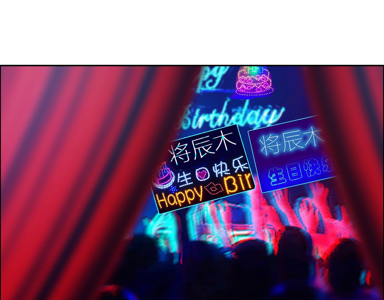 《相濡易木》第226话生日快乐 第37页