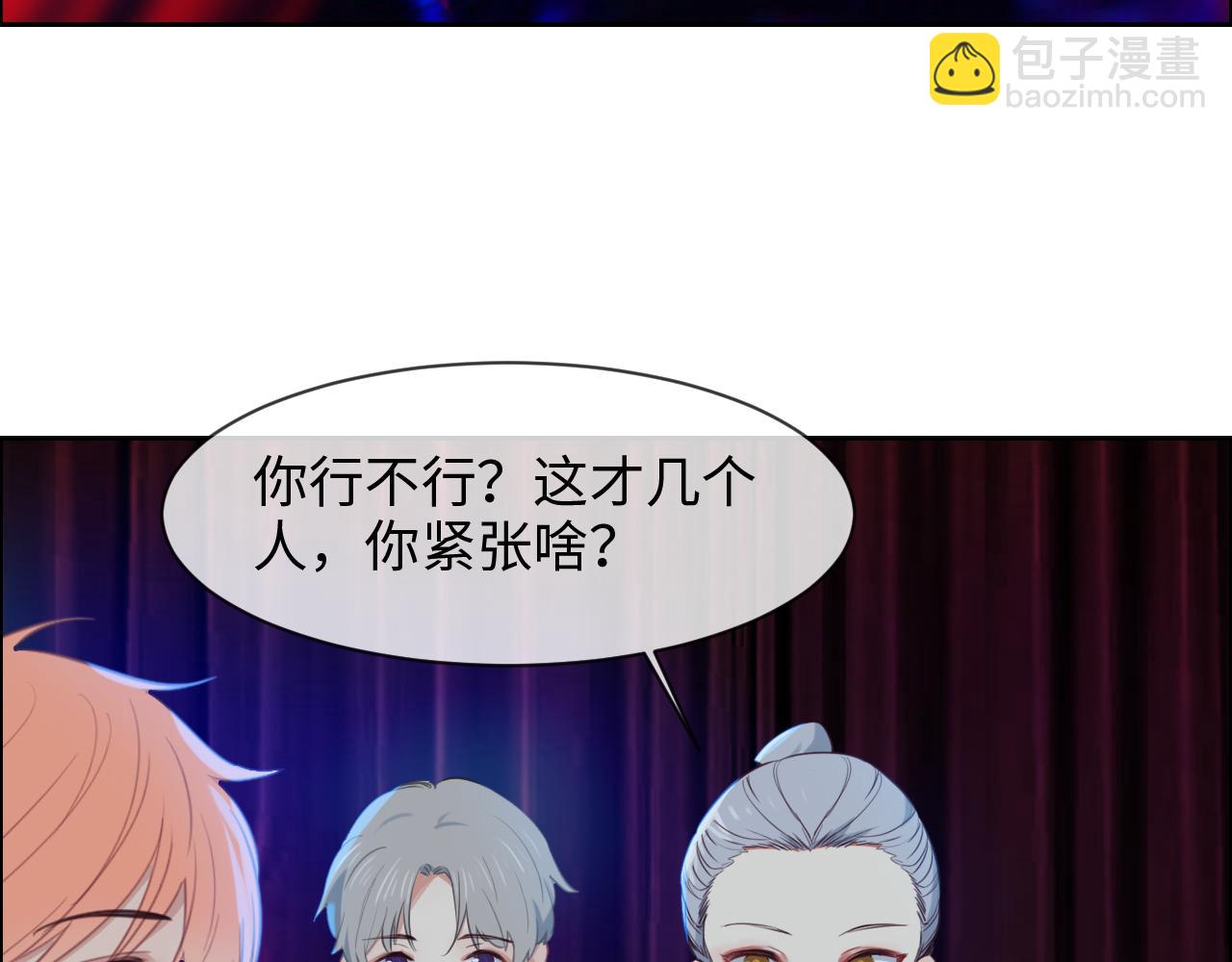 《相濡易木》第226话生日快乐 第38页