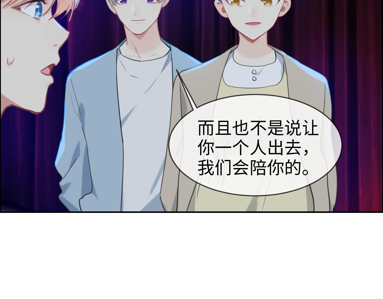 《相濡易木》第226话生日快乐 第39页
