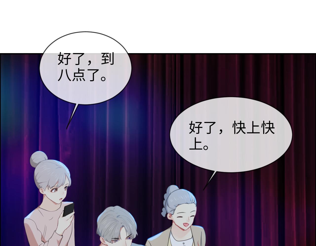 《相濡易木》第226话生日快乐 第40页