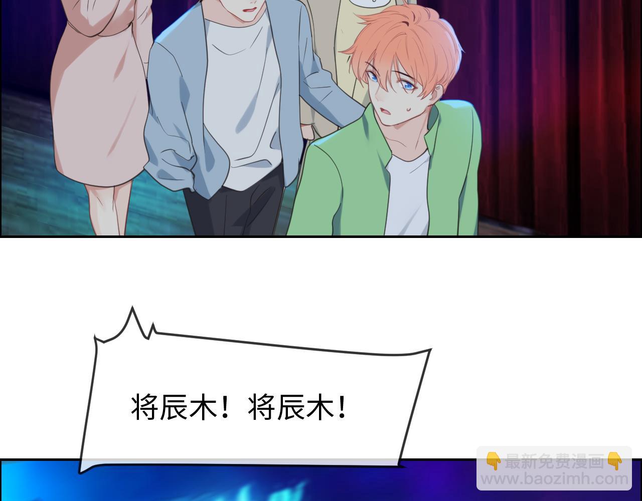 《相濡易木》第226话生日快乐 第41页