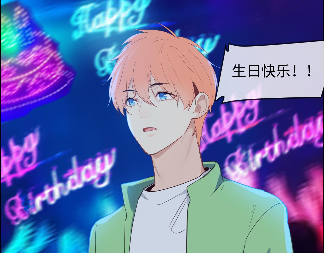 《相濡易木》第226话生日快乐 第42页