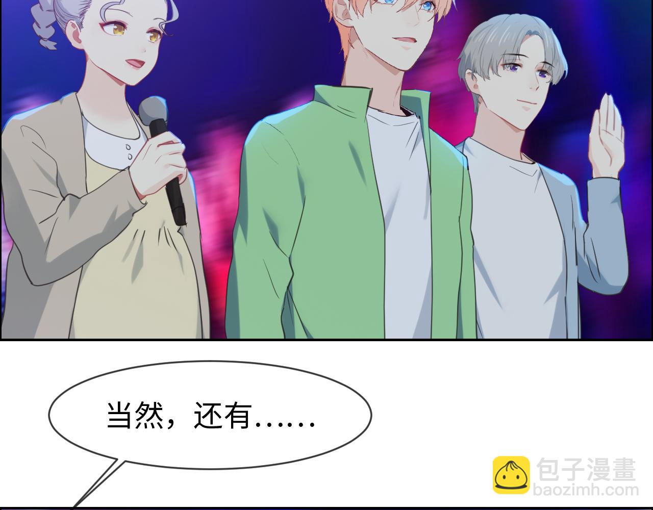 《相濡易木》第226话生日快乐 第45页