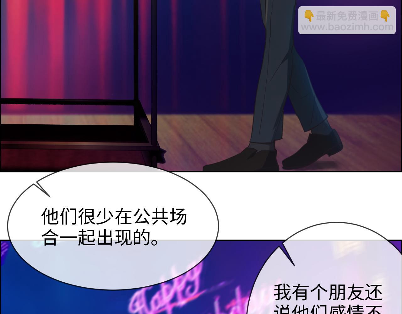 《相濡易木》第226话生日快乐 第49页