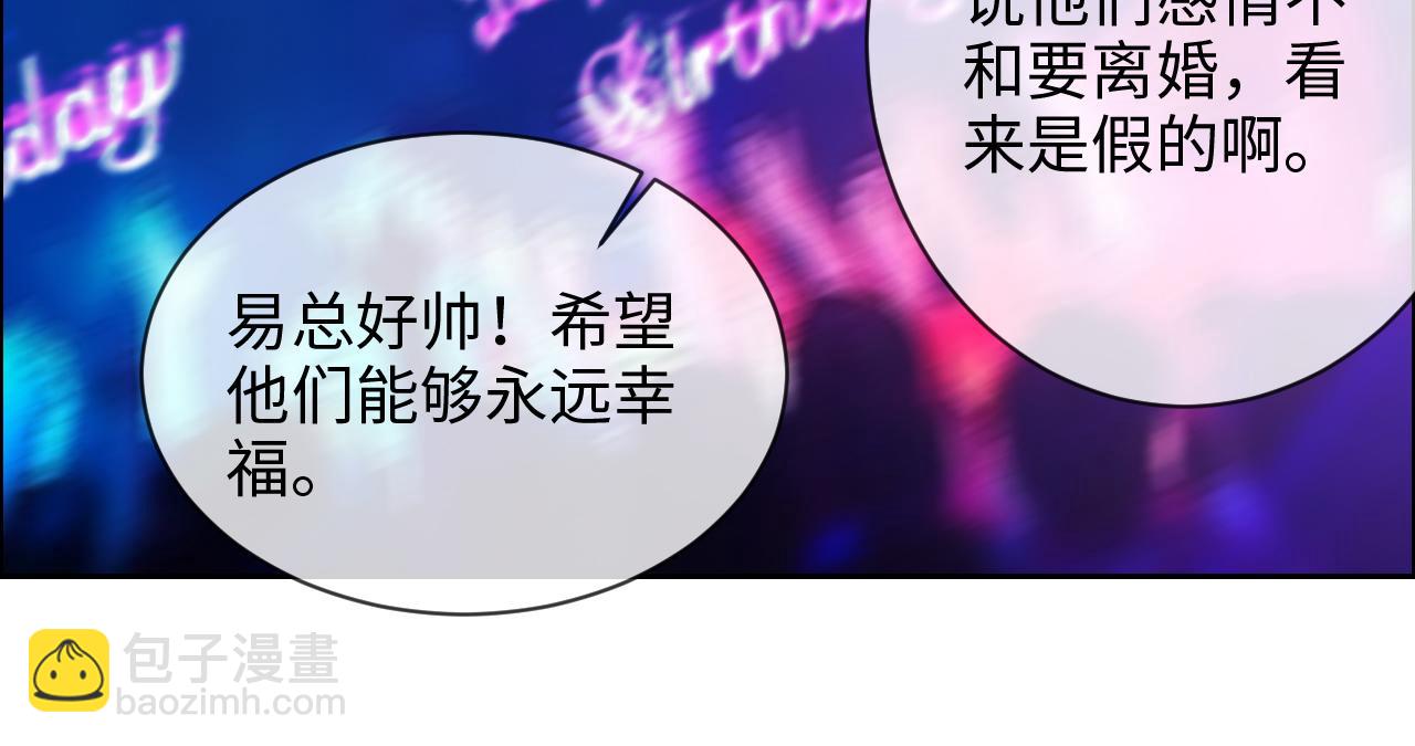 《相濡易木》第226话生日快乐 第50页