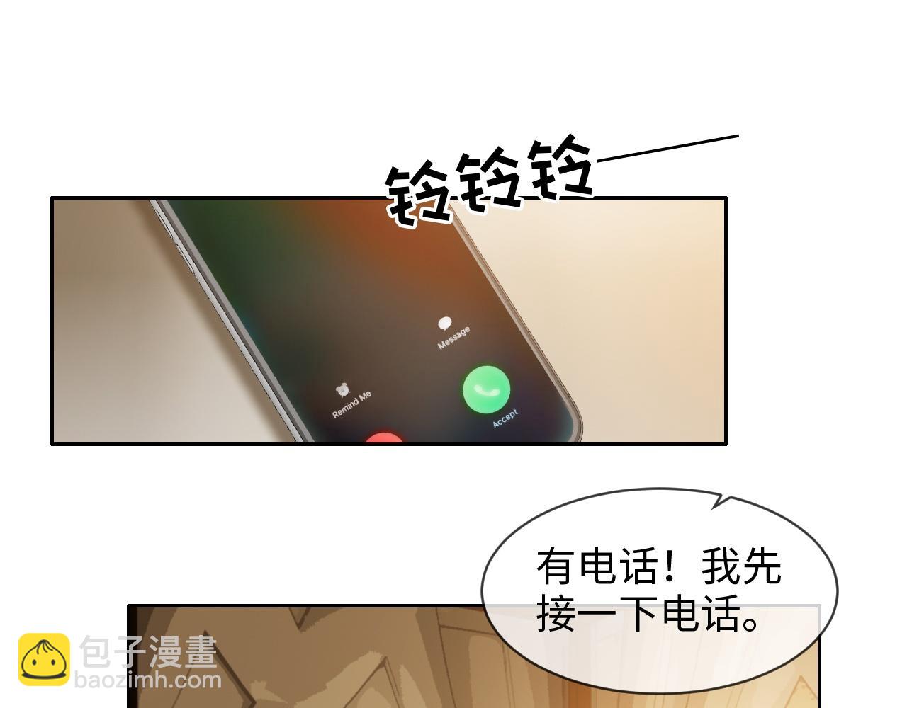 《相濡易木》第226话生日快乐 第5页