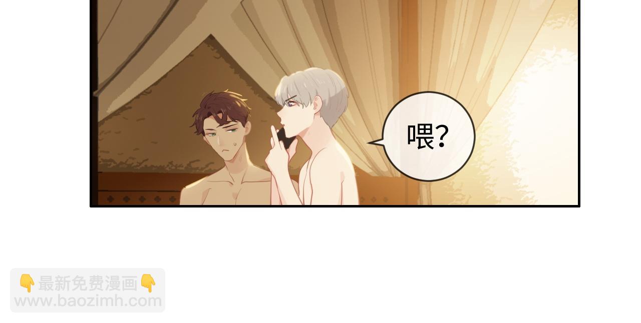 《相濡易木》第226话生日快乐 第6页