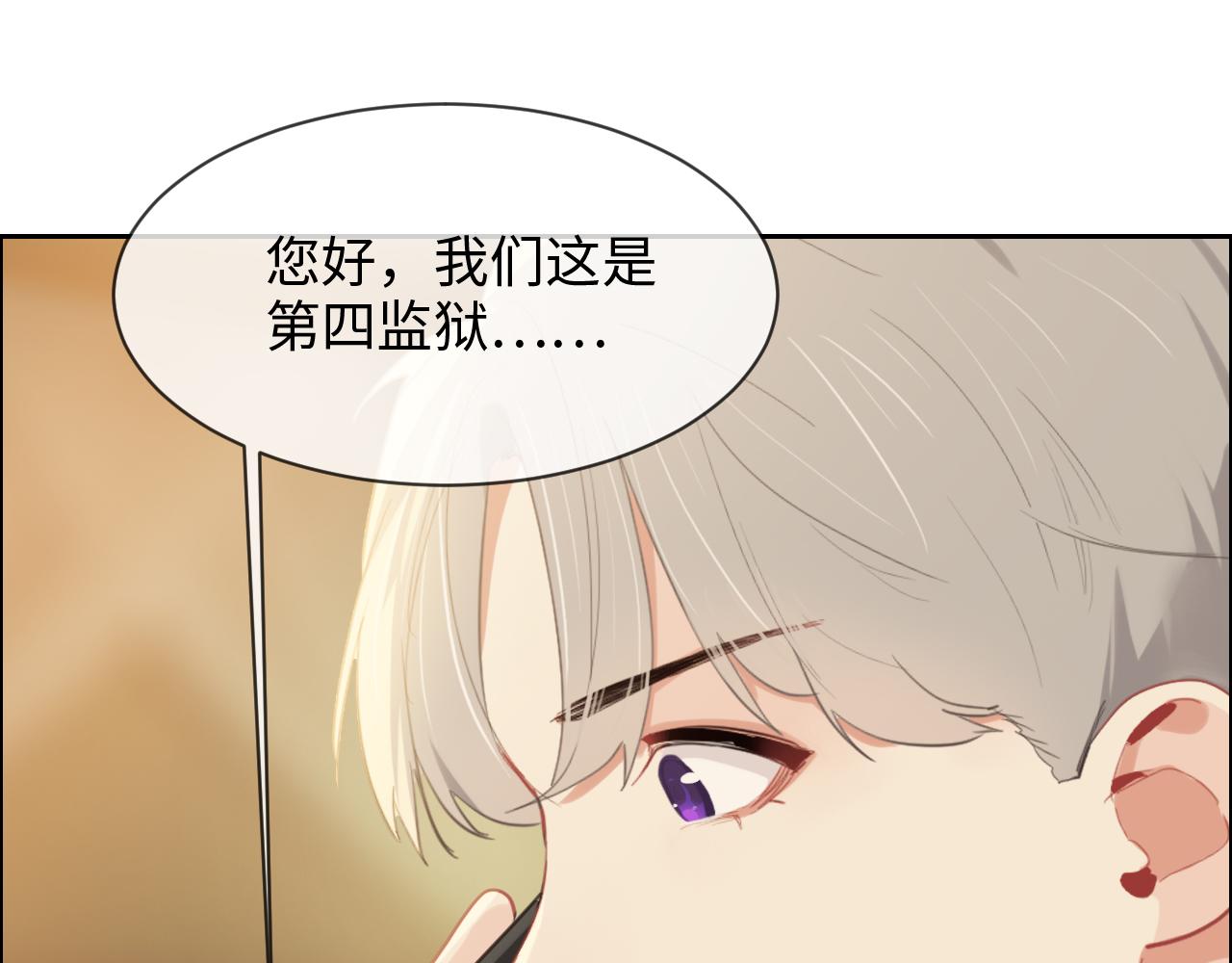 《相濡易木》第226话生日快乐 第7页