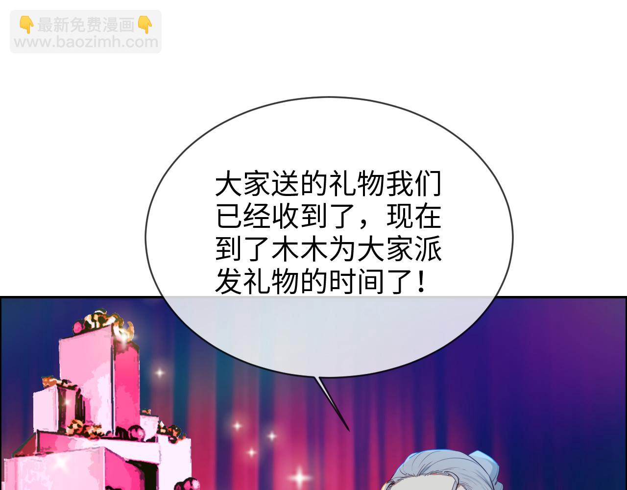 《相濡易木》第227话子虚乌有之事 第12页