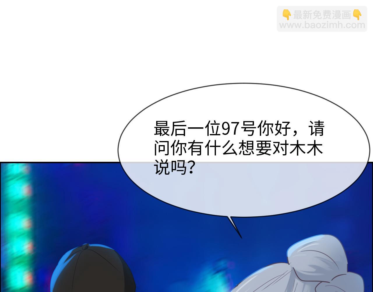 《相濡易木》第227话子虚乌有之事 第19页