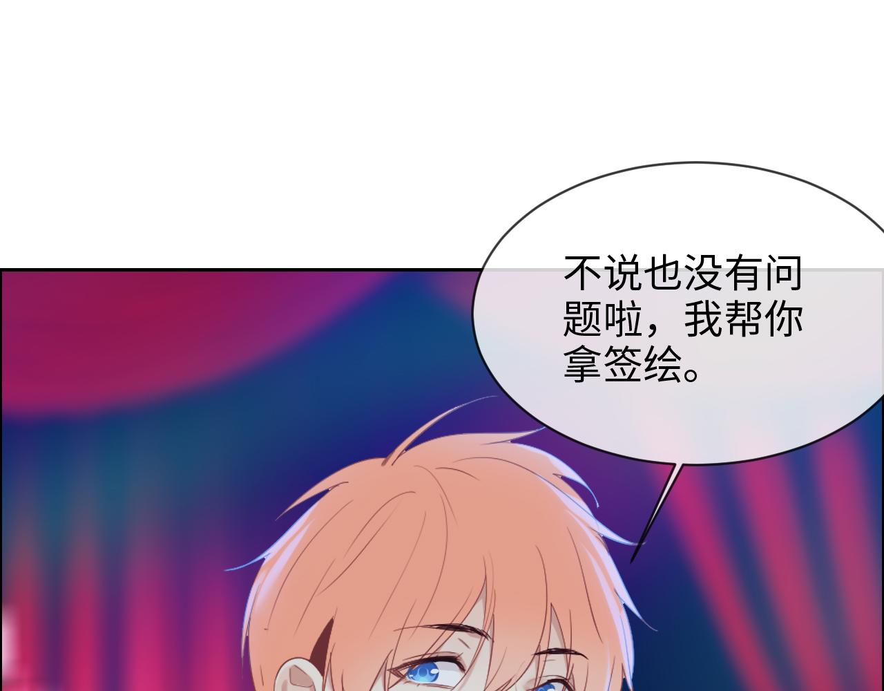 《相濡易木》第227话子虚乌有之事 第21页