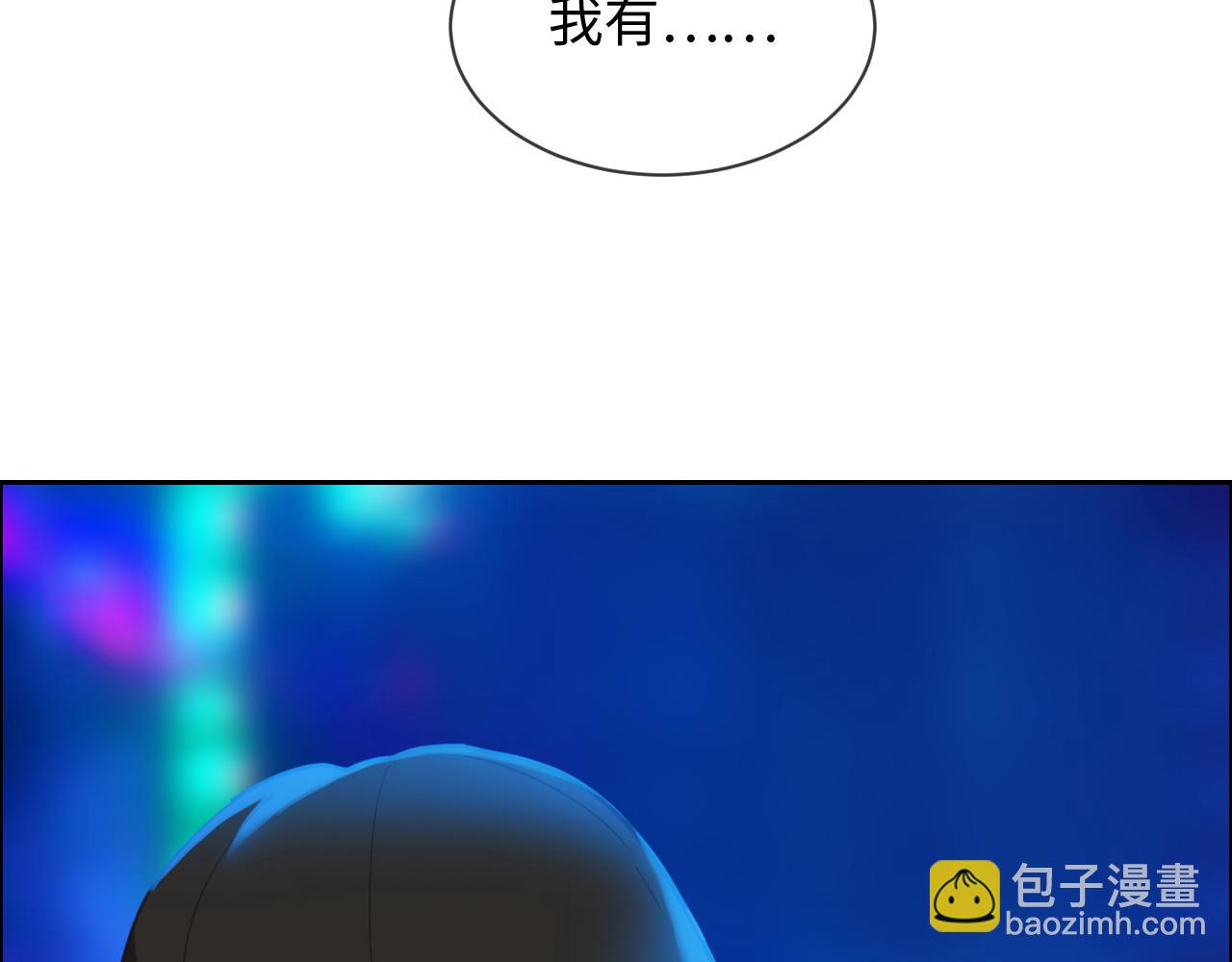 《相濡易木》第227话子虚乌有之事 第23页