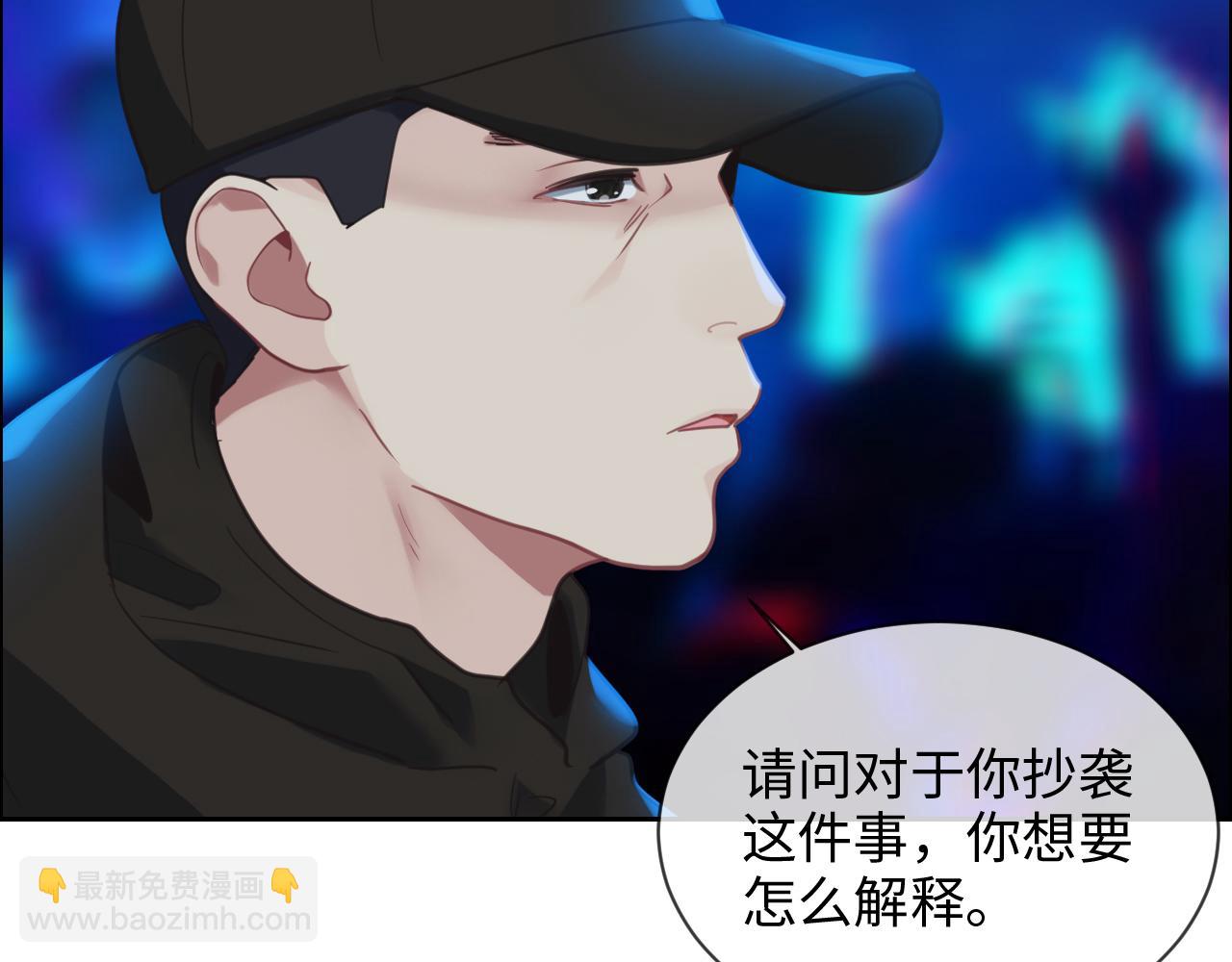 《相濡易木》第227话子虚乌有之事 第24页