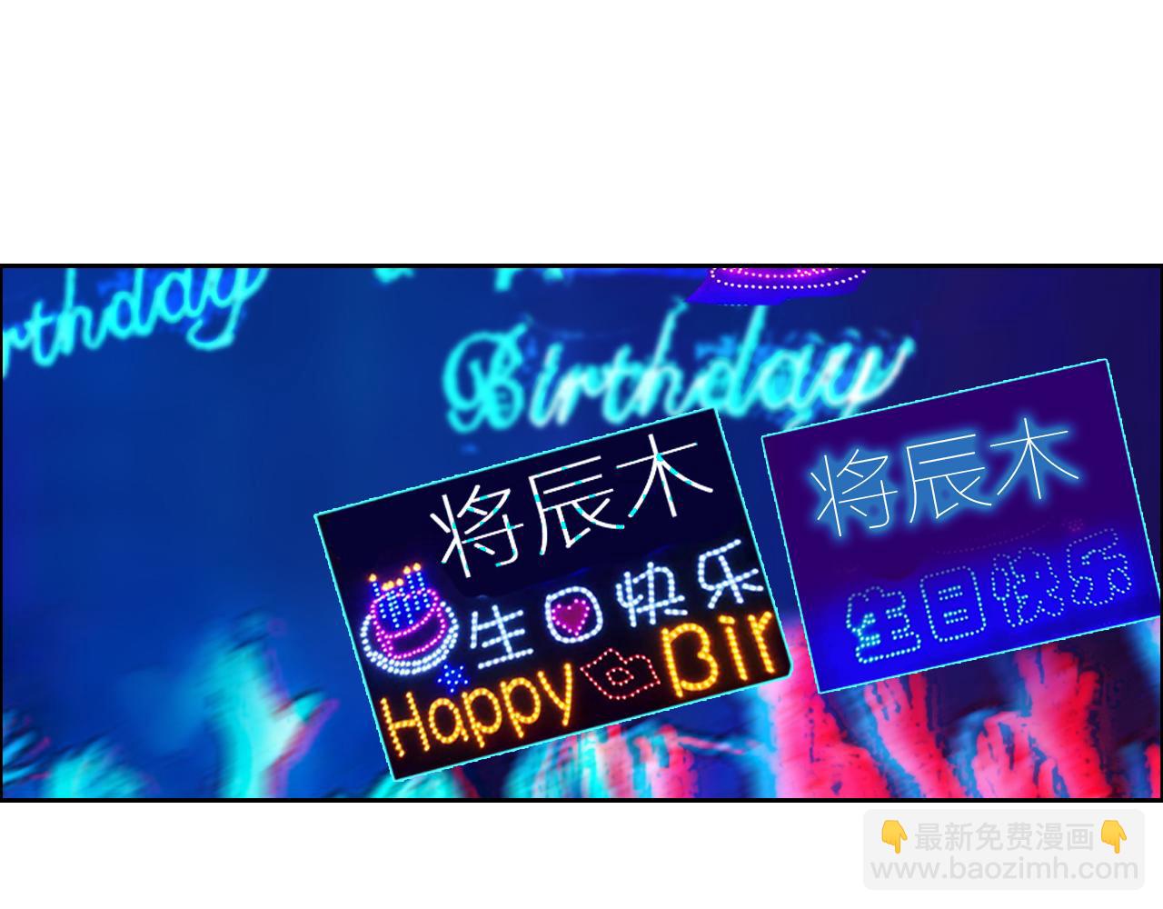 《相濡易木》第227话子虚乌有之事 第26页