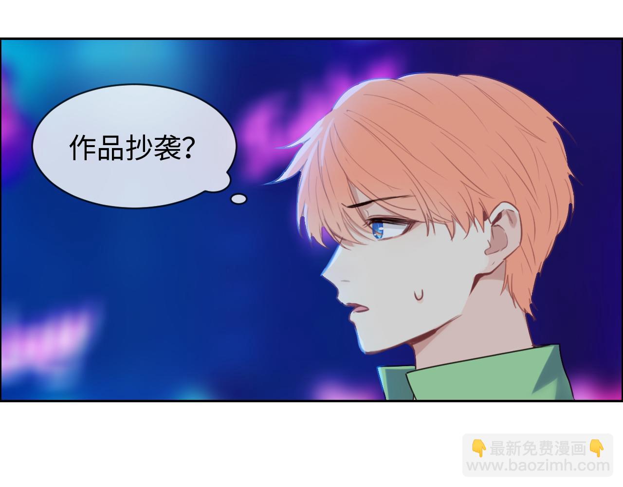 《相濡易木》第227话子虚乌有之事 第27页