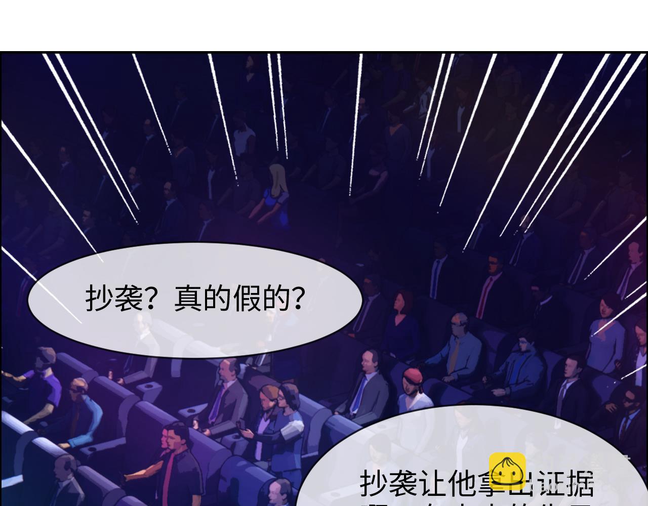 《相濡易木》第227话子虚乌有之事 第28页