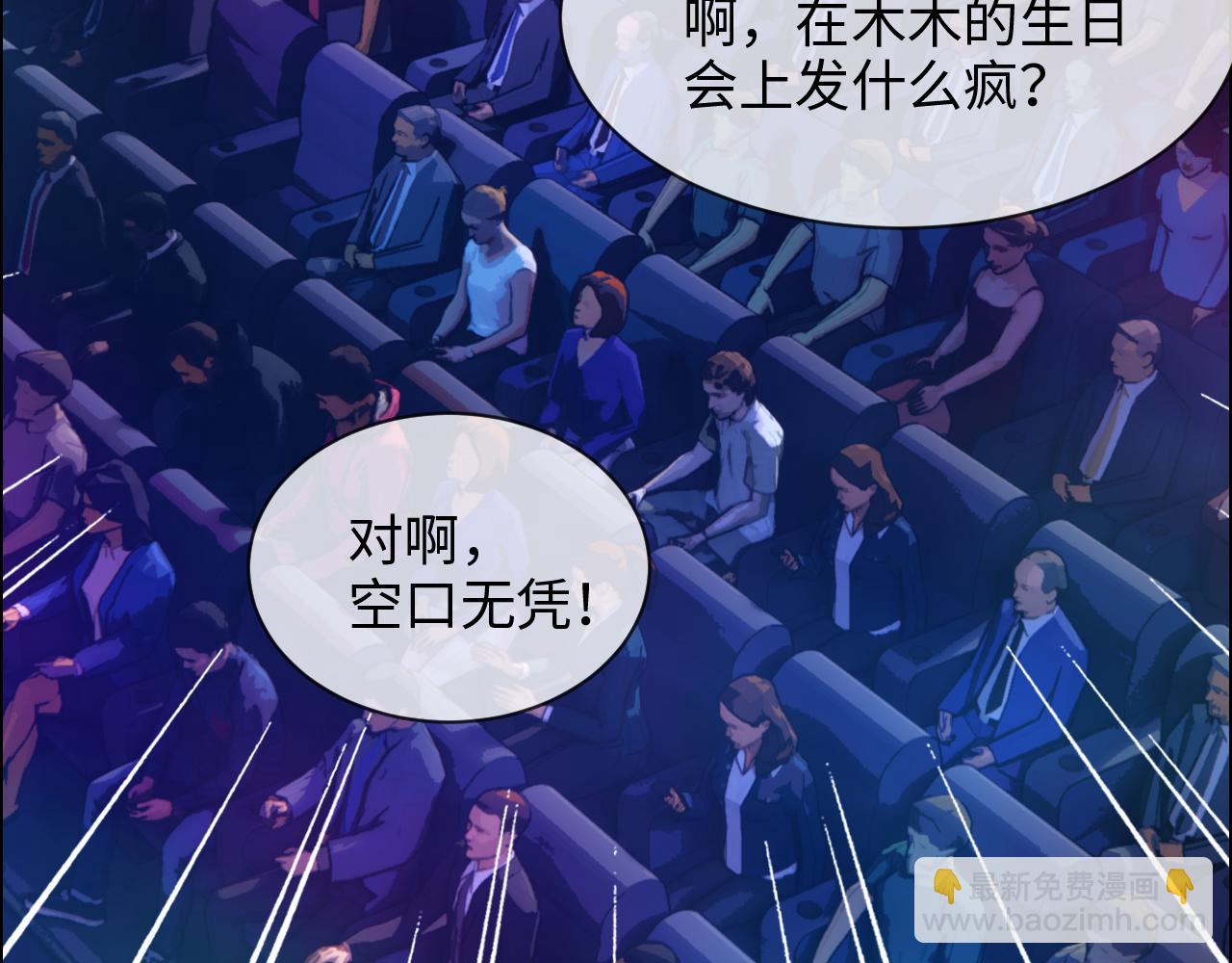 《相濡易木》第227话子虚乌有之事 第29页