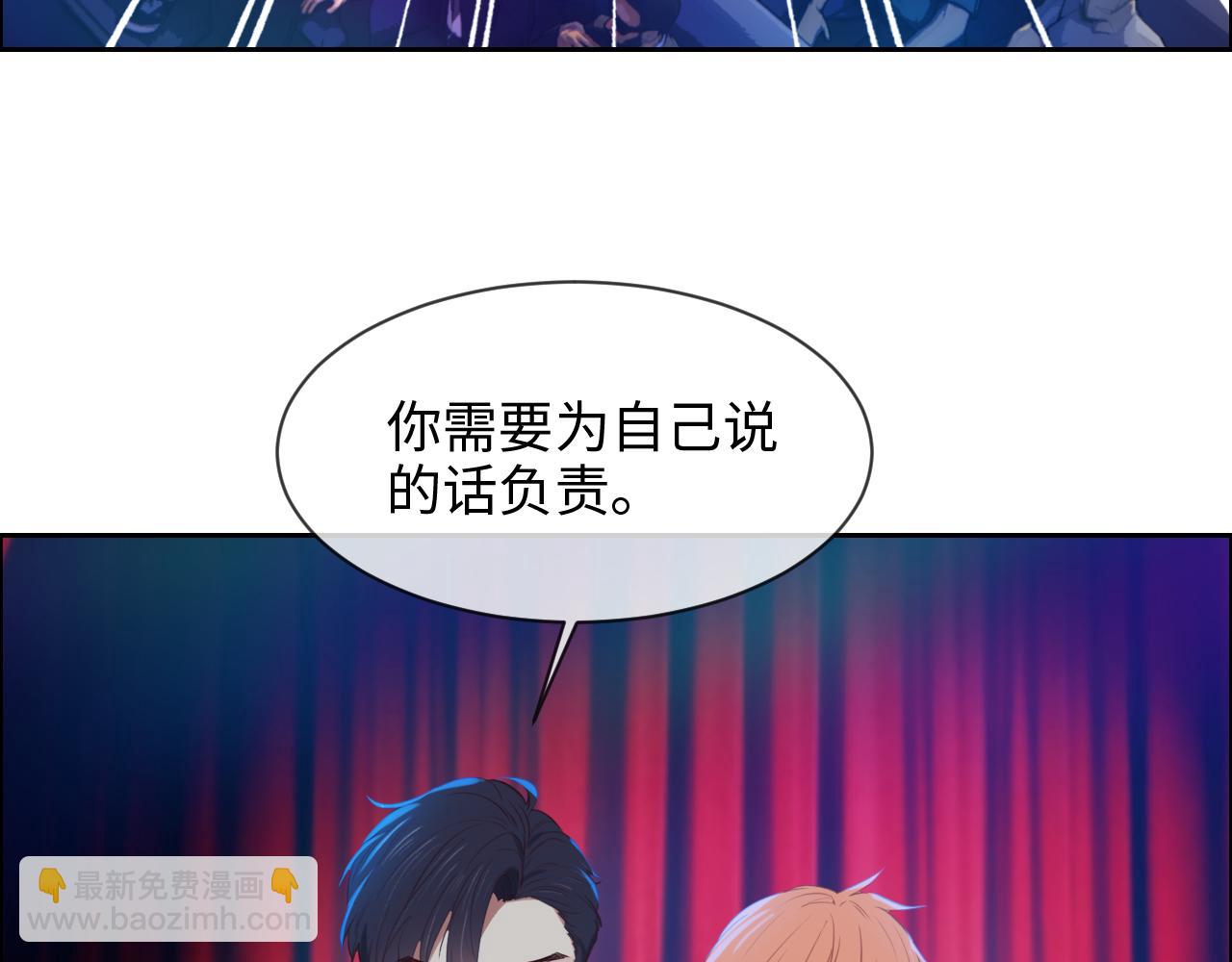 《相濡易木》第227话子虚乌有之事 第30页
