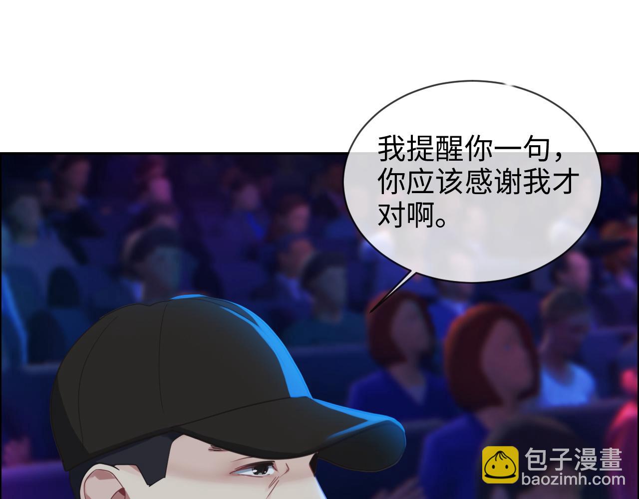 《相濡易木》第227话子虚乌有之事 第33页