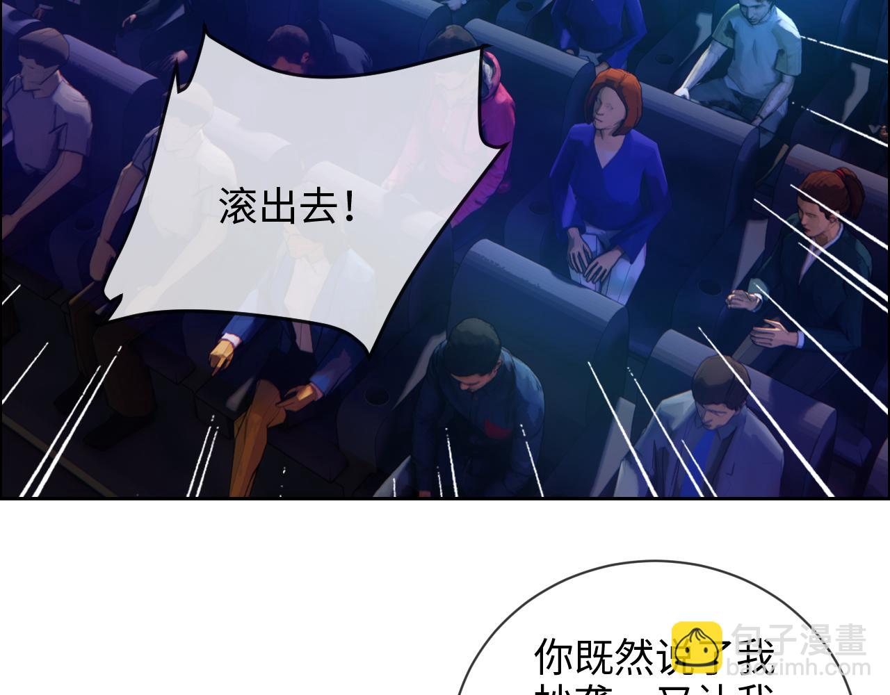 《相濡易木》第227话子虚乌有之事 第36页