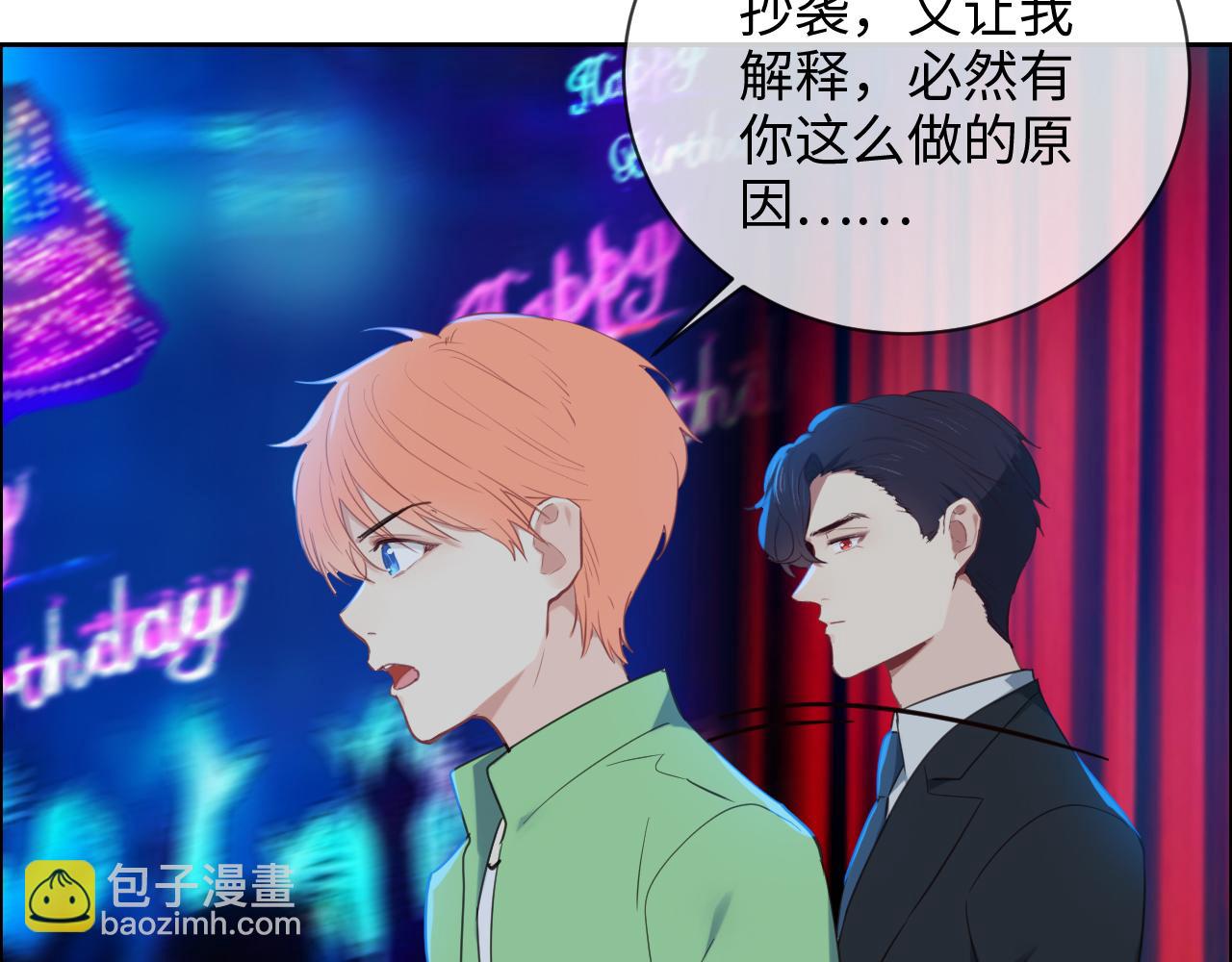 《相濡易木》第227话子虚乌有之事 第37页