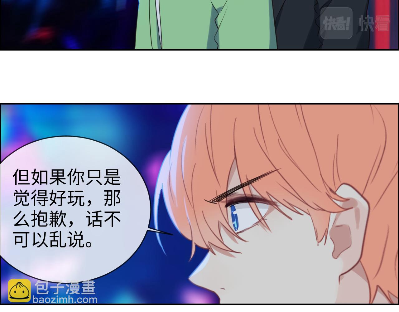 《相濡易木》第227话子虚乌有之事 第38页