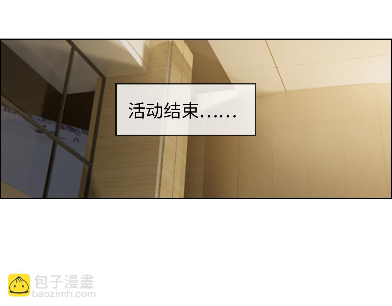 《相濡易木》第227话子虚乌有之事 第42页